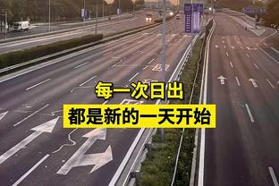 丰收年！韩媒：K联赛付费观众300万+国家队门票收入180亿韩元